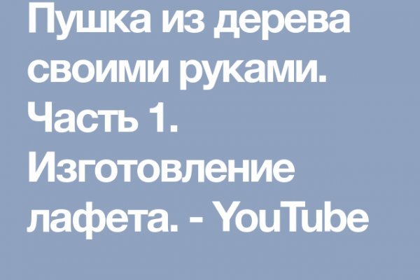 Покупка биткоинов на блэкспрут